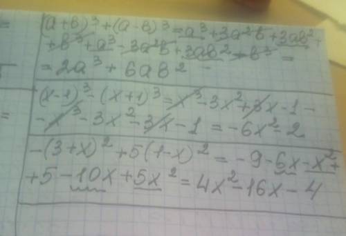 Упростите выражение :1) (a+b)^3+(a-b)^3 ; 2)(x-1)^3-(x+1)^3 ; 3) -(3+х)^2+5 (1-x)^2 .