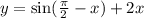 y = \sin(\frac{\pi}{2} - x) + 2x