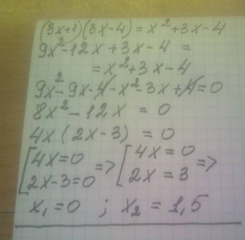 (3x + 1)(3x - 4) = x² + 3x - 4решите уравнение ​