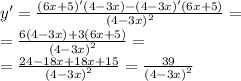 y' = \frac{(6x + 5)'(4 - 3x) - (4 - 3x)'(6x + 5)}{ {(4 - 3x)}^{2} } = \\ = \frac{6(4 - 3x) + 3(6x + 5)}{ {(4 - 3x)}^{2} } = \\ = \frac{24 - 18x + 18x + 15}{ {(4 - 3x)}^{2} } = \frac{39}{ {(4 - 3x)}^{2} }