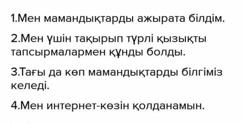 ЖАЗЫЛЫМ 17-тапсырма. «Шығу парағын» пайдаланып, төмендегі сұрақтарға жаз-баша жауап бер.1. Сабақ бой