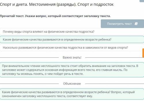 Почему виды спорта влияют на физические качества подростка? Какие физические качества развиваются в