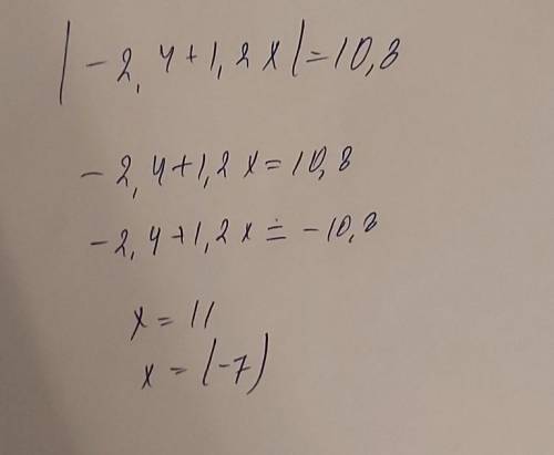 -2,4+1,2x=10,8верных ответов:2-7710-10​