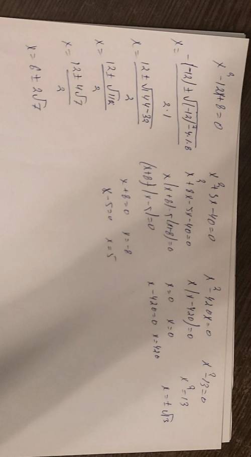 Решить теоремой Вигета x2-12x+8=0 x2+3x-40=0 x2-420x=0 x2-13=0