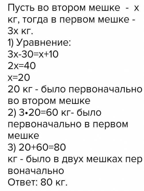 Решить задачу с уравнения. 1.Ледокол три дня пробивался через ледяное поле. В первый день всего пути