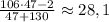 \frac{106\cdot 47-2}{47+130}\approx 28,1