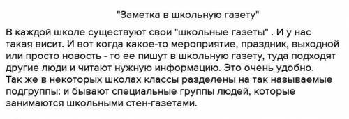 Сочинение-заметка в школьную газету старикам-долг молодых