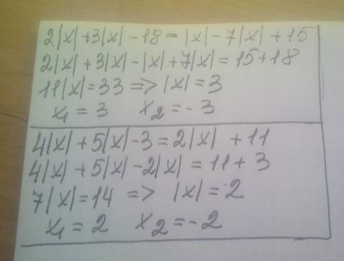 834. 1) 9| x |-2|x| -8 = 5] x [; 2) 7|x| -2 x1 - 3x + 12;3) 2 x + 3x1 - 18 = 121 – 71 + 15;4) 4\x +