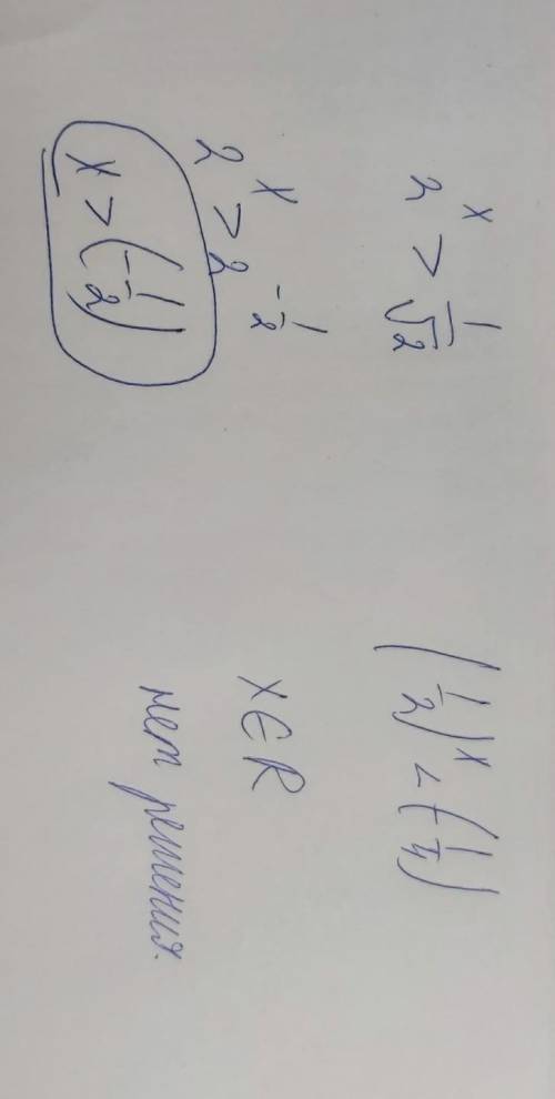 с показательными неравенствами!1) 2^x > 1/√22) (1/2)^x < -1/4