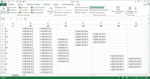 Построить график функции в excel