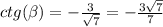 ctg (\beta ) = - \frac{3}{ \sqrt{7} } = - \frac{3 \sqrt{7} }{7} \\