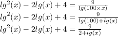 lg ^{2} (x) - 2lg(x) + 4 = \frac{9}{lg(100 \times x)} \\ {lg}^{2} (x) - 2lg(x) + 4 = \frac{9}{lg(100) + lg(x)} \\ {lg}^{2} (x) - 2lg(x) + 4 = \frac{9}{2 + lg(x)}