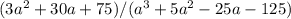 (3a^2+30a+75)/(a^3+5a^2-25a-125)