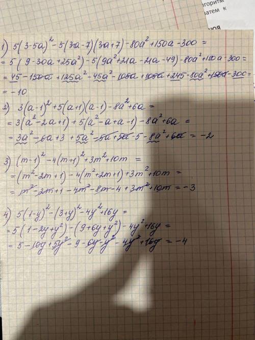 1) 5(3 - 5a)2 – 5(3a - 7)(3a + 7) - 80a2 + 150a - 300; 2) 3(a - 1)2 + 5(a + 1)(a - 1) -8a2 + 6a;3) (