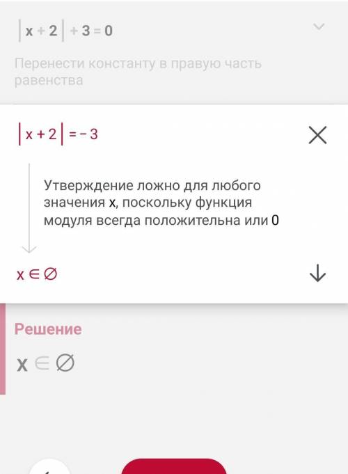 Реши уравнение с модулем І х+2І +3 =0 и І 8-2ІхІІ =0