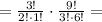 = \frac{3!}{2!\cdot 1!}\cdot\frac{9!}{3!\cdot 6!} =