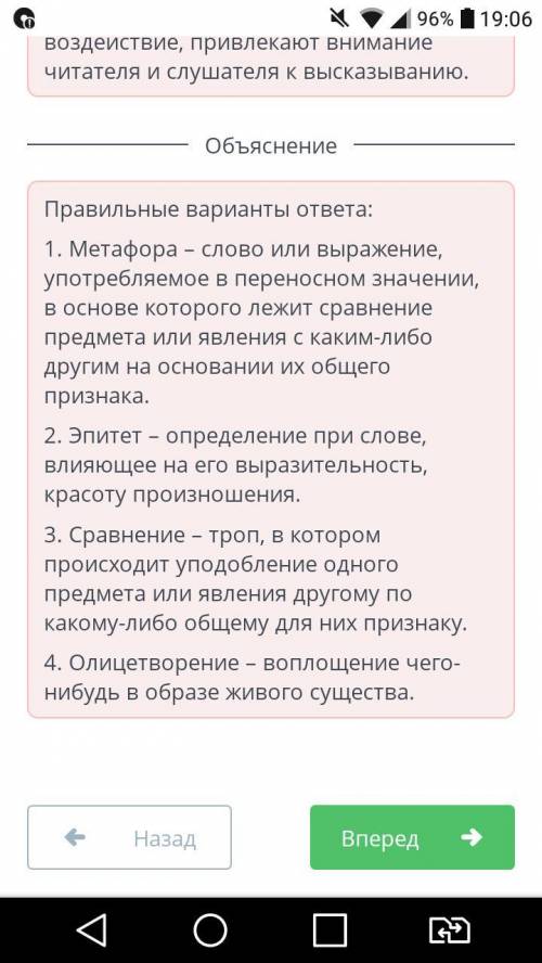 Установи соответствие между языковыми средствами выразительсти и их значением​