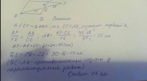 На стороне CD параллелограмма ABCD отмечена точка E.Прямые AE и BC пересекаются в точке F.Найти DE е