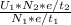 \frac{U_{1} * N_{2} * e / t_{2}} {N_{1} * e / t_{1}}