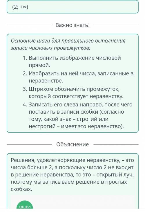 Укажи промежуток, удовлетворяющий неравенству т> 2. (-ю; 2]Im)[2;+n)(-ю; 2)(2; +)​
