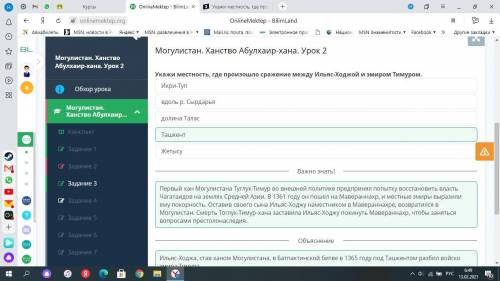 Укажи местность, где произошло сражение между Ильяс-Ходжой и эмиром Тимуром.​