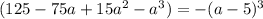 (125-75a+15a^{2} -a^{3})=-(a-5)^{3}