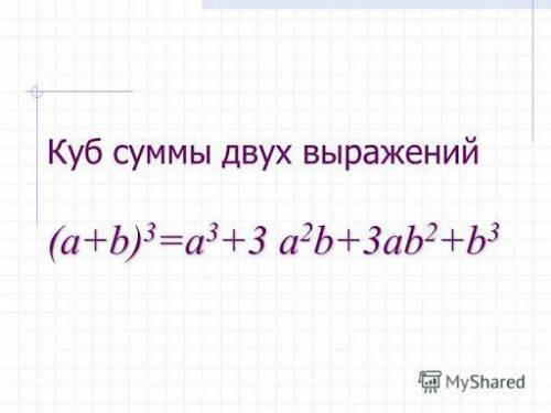 Выполните возведение в степень (а+2b)³​