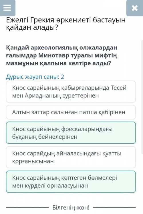 Ежелгі Грекия өркениеті бастауын қайдан алады? Қала мен арал аттарын және орналасуын сәйкестендір.