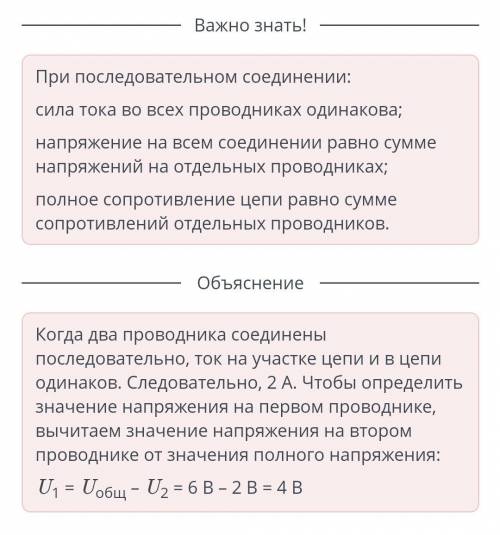 Лабораторная работа № 5. Изучение последовательного соединения проводников Соединив два проводника п