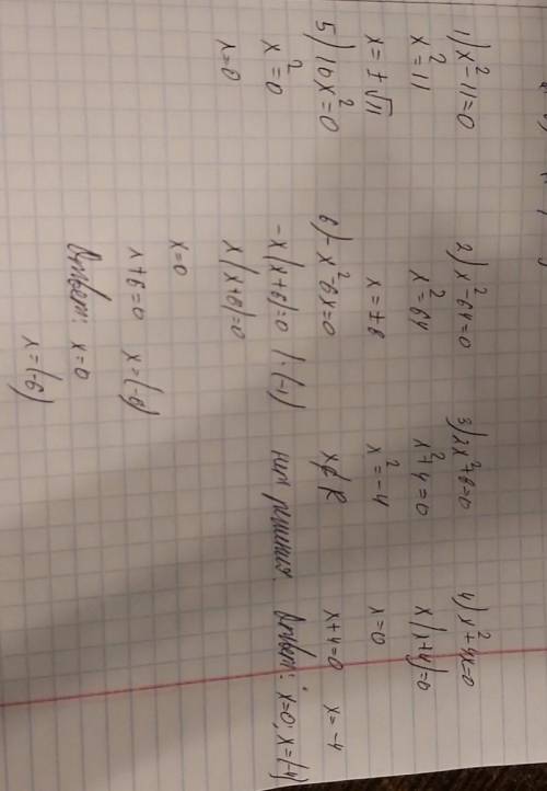 Решите уравнения. 1) x^2-11=0 2)x^2-64=0 3)2x^2+8=0 4)x^2+4x=0 5)10x^2=0 6)-x^2-6x=0