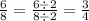 \\ \frac{6}{8} = \frac{6 \div2}{8 \div 2} = \frac{3}{4}