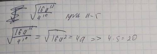 Найдите значение выражения при a = 5​