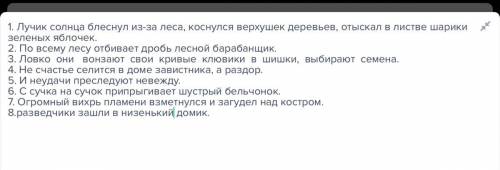 Задание: переписать, вставить пропущенные буквы и знаки препинания. 1. Луч..к со..нца бл..снул (из)з