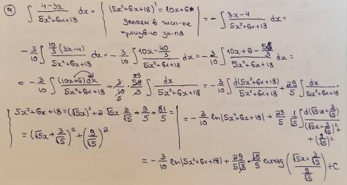 Решить интегралы от Нужно полное решение.​