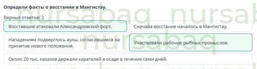 Реформы в 60х годах хlx веке вызвали у козахов насиления