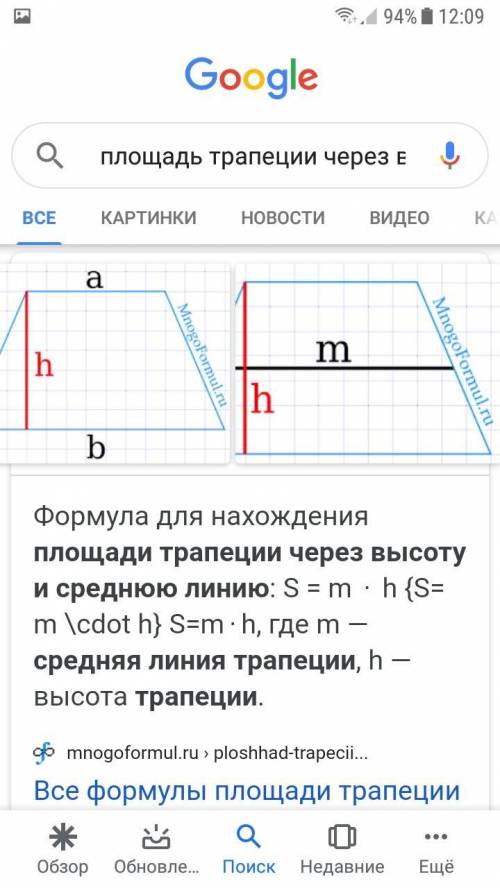 Найдите площадь трапеции и ее неизвестные элементы