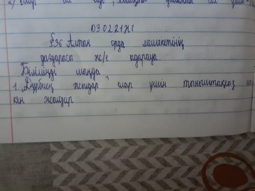 Біліміңді шыңда: 1. Алтын Орда тарихындағы «дүрбелең жылдар» дегеніміз не?2. Әмір Темірдің Алтын Орд