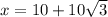 x = 10 + 10 \sqrt{3}