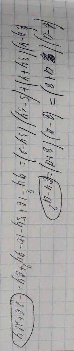 Представьте в виде многочлена выражение: а) (8 - a) (a + 8)б) (3y - 4) (3y + 4) + (5 - 3y) (3y - 2)​