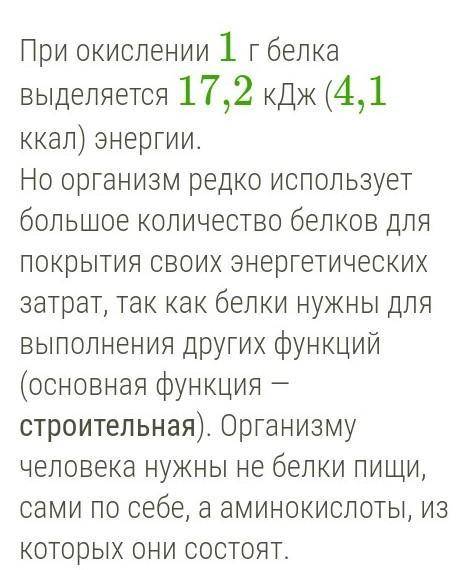 Сколько максимально кДЖ энергии образуется при расщеплении жиров, входящих в состав 10 кг сухих семя