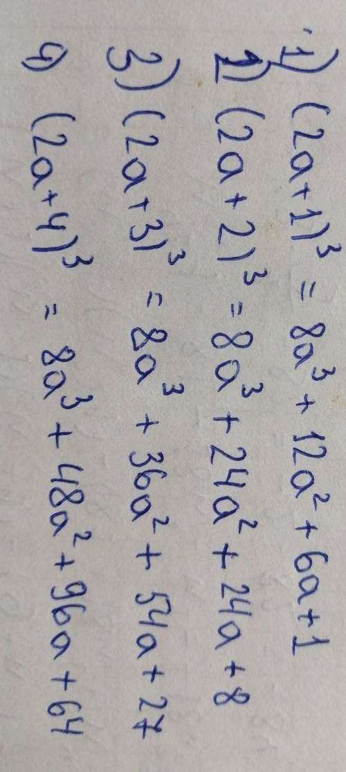 Ребята Запишите в виде многочлена стандартного вида. А) (2а+1)в кубе Б) (2а+2)в кубе В) (2а+3)в кубе