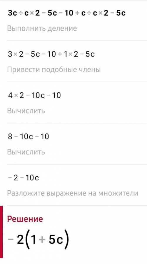 Выполните сложение или вычитание дробей x+2/x-2 - x/2-x 3c/c^2-5c - 10+c/c^2-5c