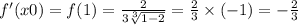 f'(x0) = f(1) = \frac{2}{ 3 \sqrt[3]{1 - 2} } = \frac{2}{3} \times ( - 1) = - \frac{2}{3} \\