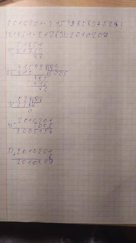 Реши в столбик.если не в столбик не дам 2 010 201 - 415 498:83 + 528:(21 851 - 21763)Гало(34 217 - 2