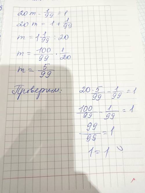 При яких натуральних значеннях m дріб 20m-1/99 дорівнює одиниці?