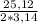 \frac{25,12}{2*3,14}
