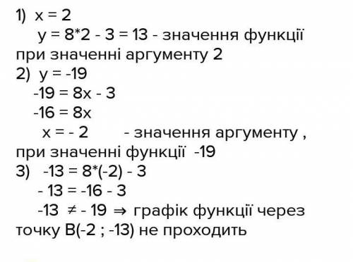 2) y = (x - 2)2 + 3; 4) y = -3x2 + 8x + 3;6) y = (x + 1)2 – 2. надо​