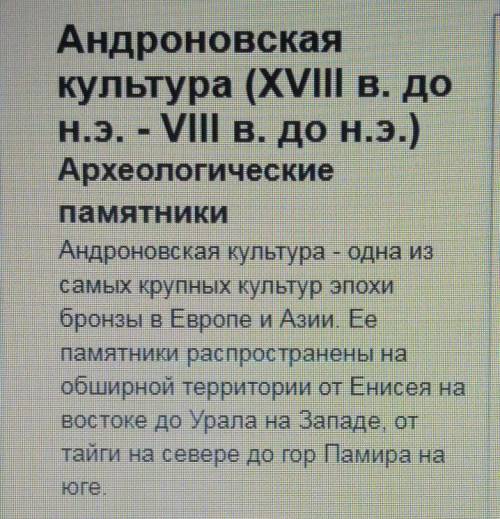 1.Как  возникли  скотоводство  и  земледелие?  2.  Как   развивались  ремесла? 3.  Что   такое  Андр