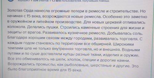 1.Как  возникли  скотоводство  и  земледелие?  2.  Как   развивались  ремесла? 3.  Что   такое  Андр