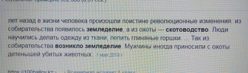 1.Как  возникли  скотоводство  и  земледелие?  2.  Как   развивались  ремесла? 3.  Что   такое  Андр